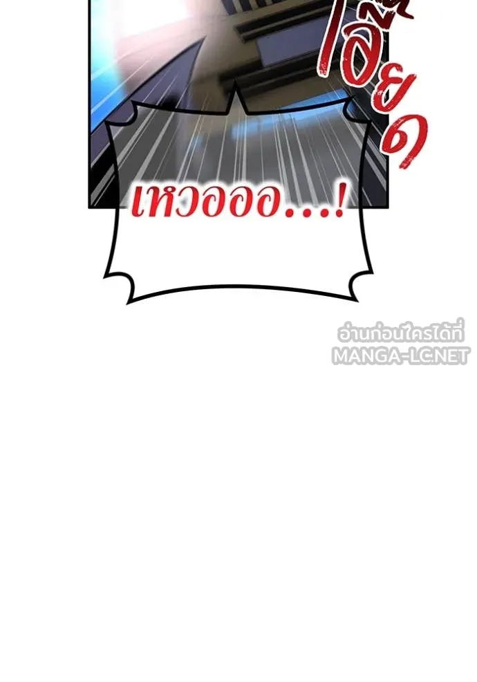 I am the strongest awakeners, recognized by all of the world‘s cheat masters ตอนที่ 65 page 97