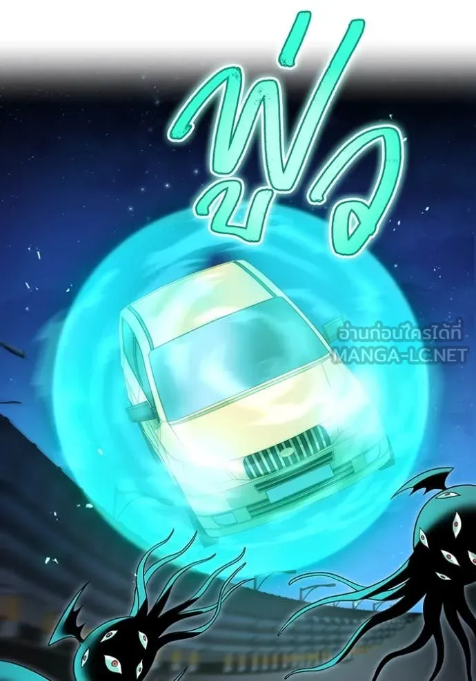 I am the strongest awakeners, recognized by all of the world‘s cheat masters ตอนที่ 65 page 98