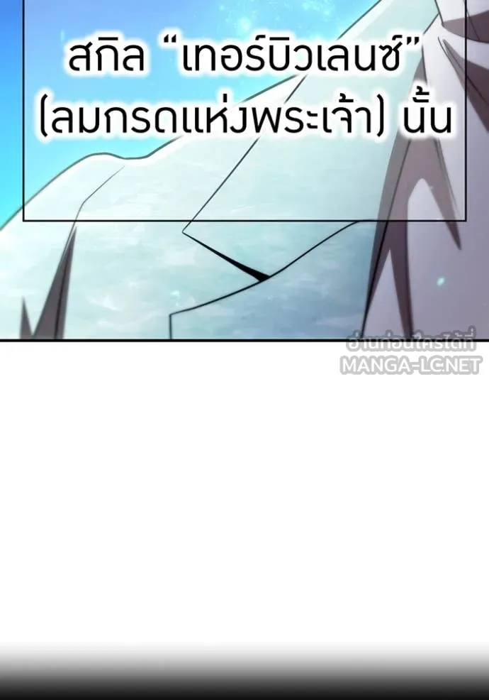 I am the strongest awakeners, recognized by all of the world‘s cheat masters ตอนที่ 65 page 103