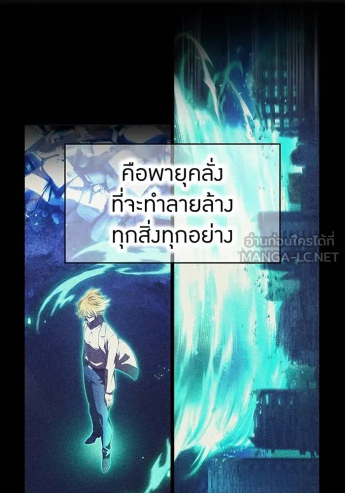 I am the strongest awakeners, recognized by all of the world‘s cheat masters ตอนที่ 65 page 104