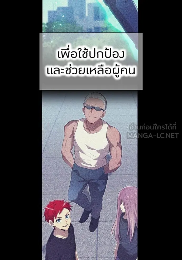 I am the strongest awakeners, recognized by all of the world‘s cheat masters ตอนที่ 65 page 108