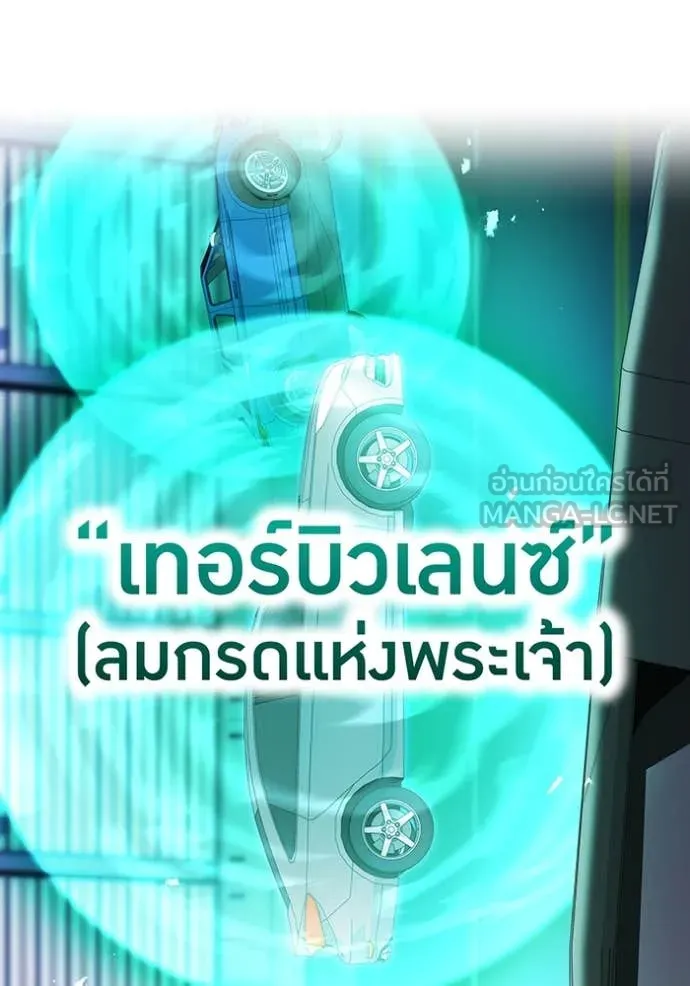 I am the strongest awakeners, recognized by all of the world‘s cheat masters ตอนที่ 65 page 110