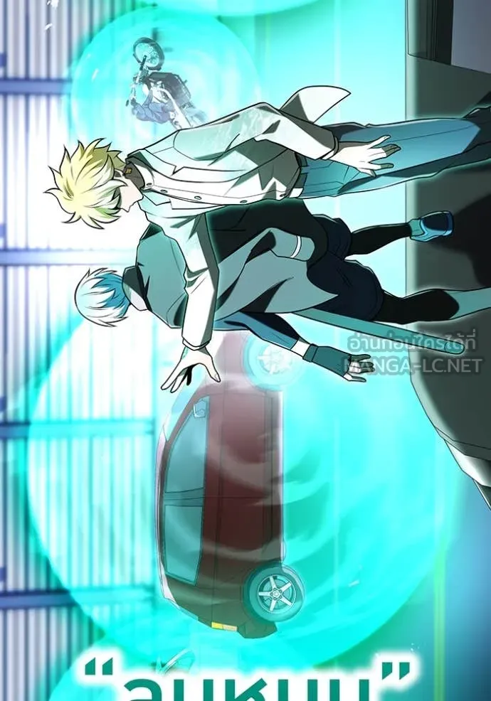 I am the strongest awakeners, recognized by all of the world‘s cheat masters ตอนที่ 65 page 111