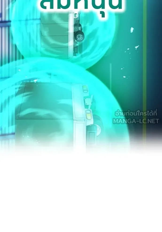 I am the strongest awakeners, recognized by all of the world‘s cheat masters ตอนที่ 65 page 112