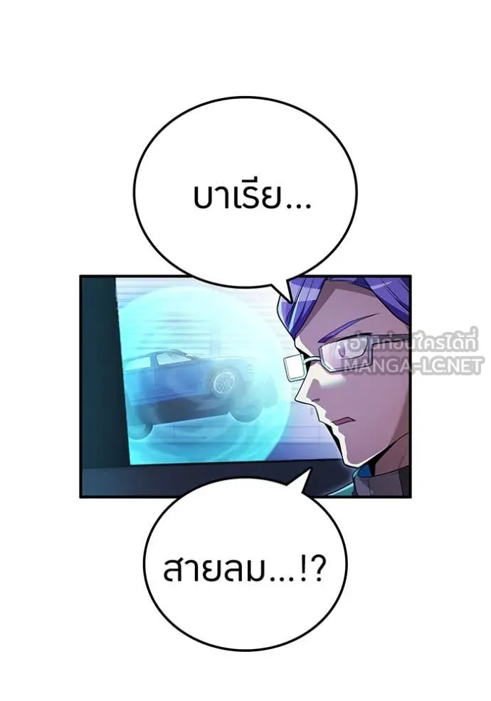 I am the strongest awakeners, recognized by all of the world‘s cheat masters ตอนที่ 65 page 113