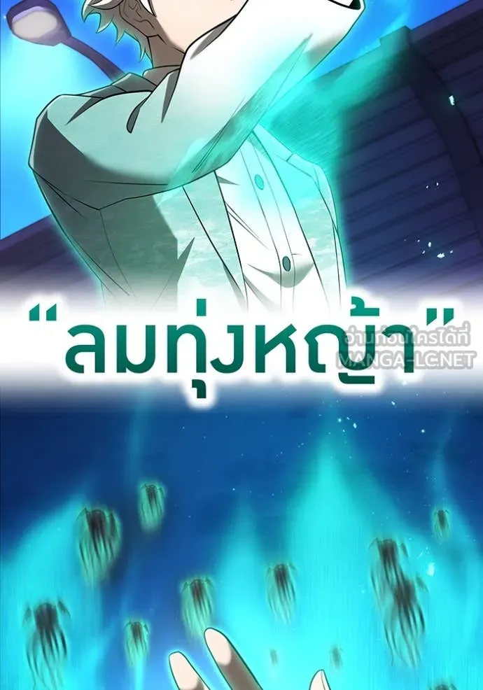 I am the strongest awakeners, recognized by all of the world‘s cheat masters ตอนที่ 65 page 115