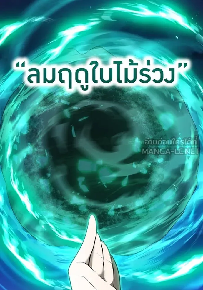 I am the strongest awakeners, recognized by all of the world‘s cheat masters ตอนที่ 65 page 118