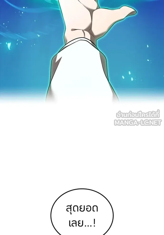 I am the strongest awakeners, recognized by all of the world‘s cheat masters ตอนที่ 65 page 119