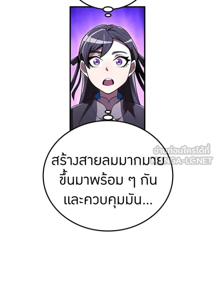 I am the strongest awakeners, recognized by all of the world‘s cheat masters ตอนที่ 65 page 120