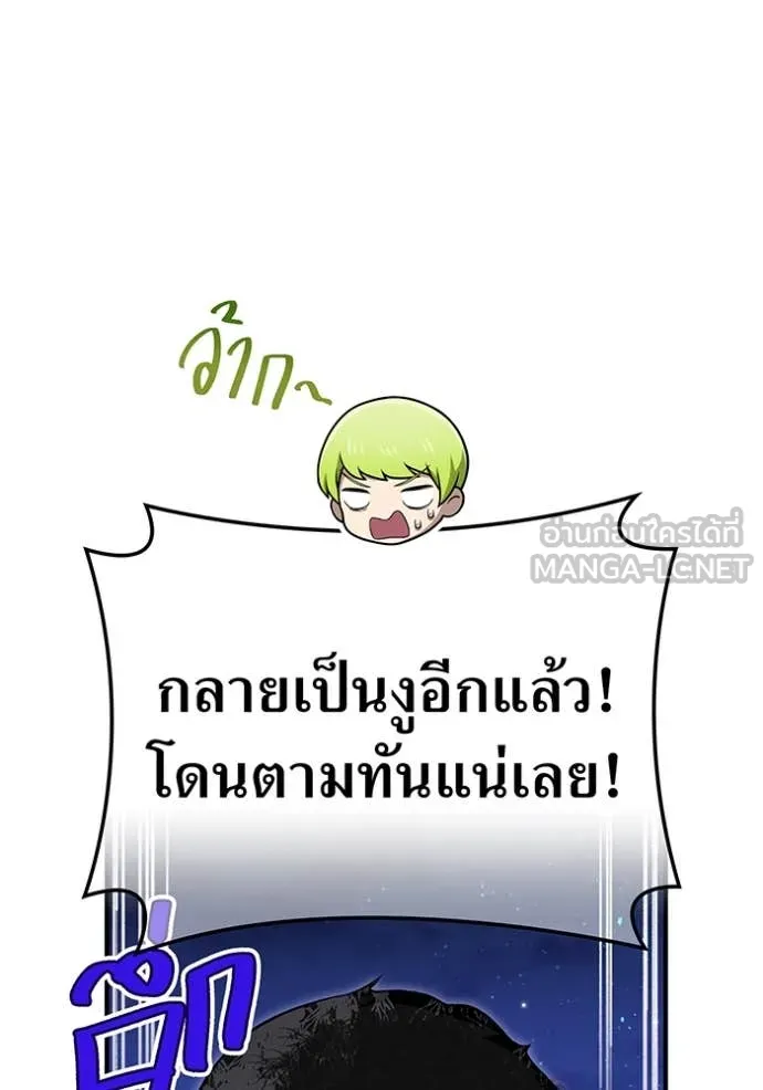 I am the strongest awakeners, recognized by all of the world‘s cheat masters ตอนที่ 65 page 123