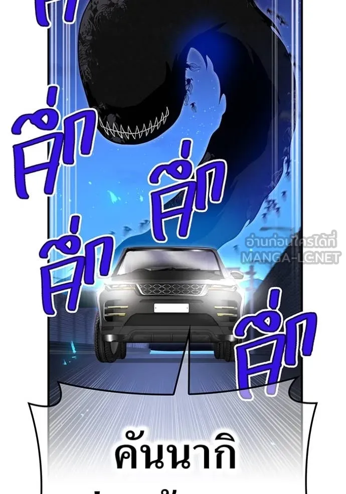 I am the strongest awakeners, recognized by all of the world‘s cheat masters ตอนที่ 65 page 124