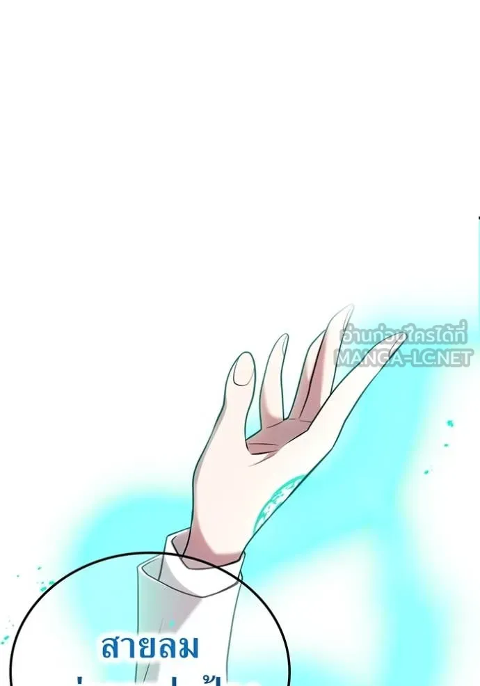 I am the strongest awakeners, recognized by all of the world‘s cheat masters ตอนที่ 65 page 127