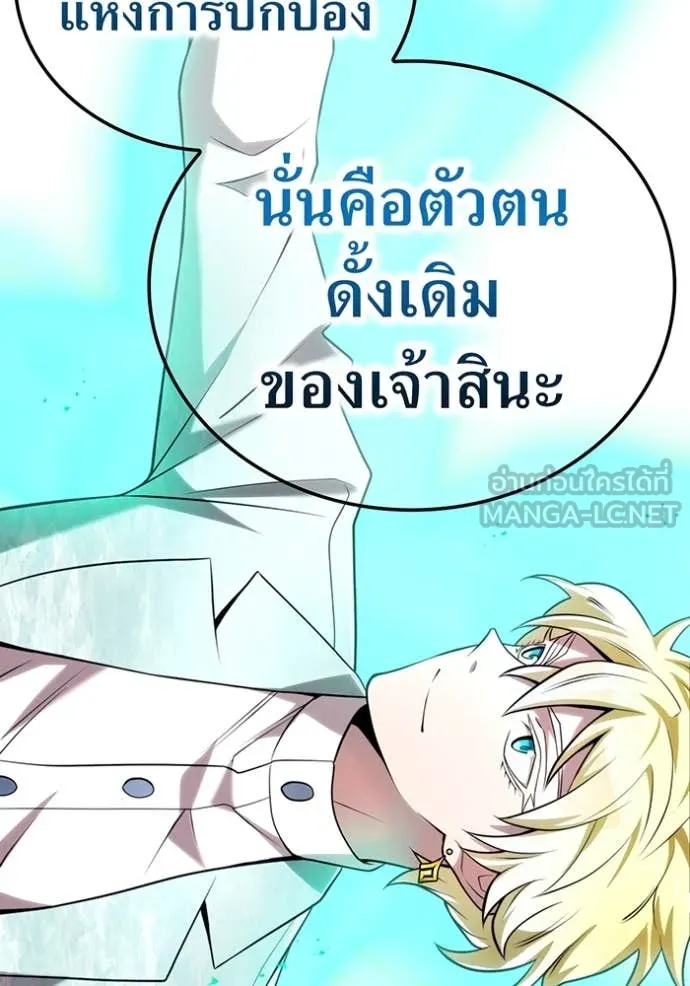 I am the strongest awakeners, recognized by all of the world‘s cheat masters ตอนที่ 65 page 128