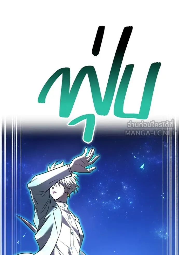 I am the strongest awakeners, recognized by all of the world‘s cheat masters ตอนที่ 65 page 131