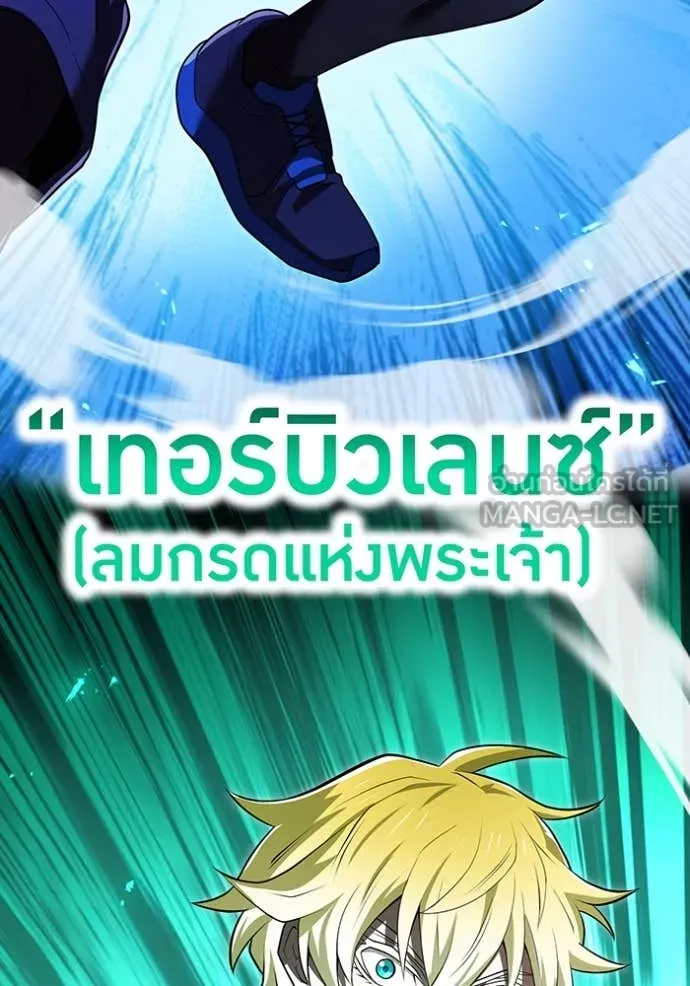I am the strongest awakeners, recognized by all of the world‘s cheat masters ตอนที่ 65 page 135