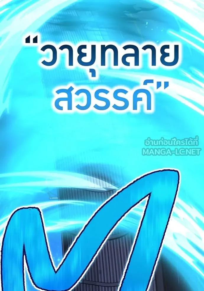 I am the strongest awakeners, recognized by all of the world‘s cheat masters ตอนที่ 65 page 138