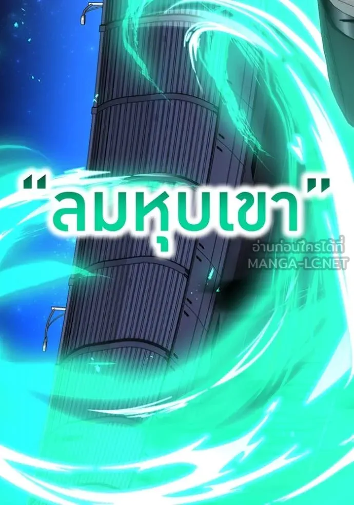 I am the strongest awakeners, recognized by all of the world‘s cheat masters ตอนที่ 65 page 140