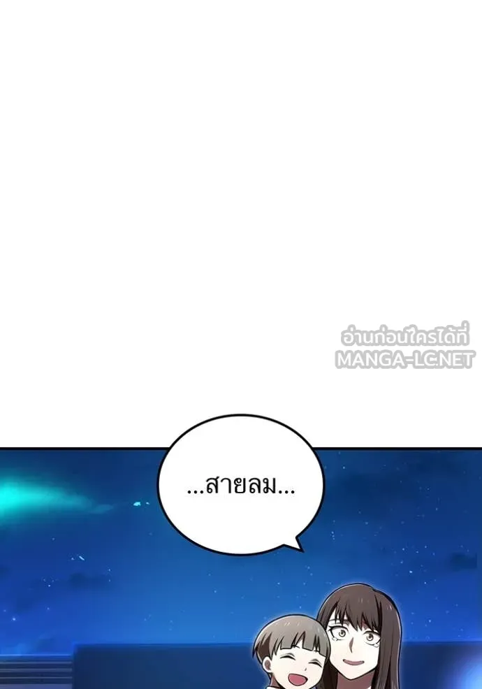 I am the strongest awakeners, recognized by all of the world‘s cheat masters ตอนที่ 65 page 143