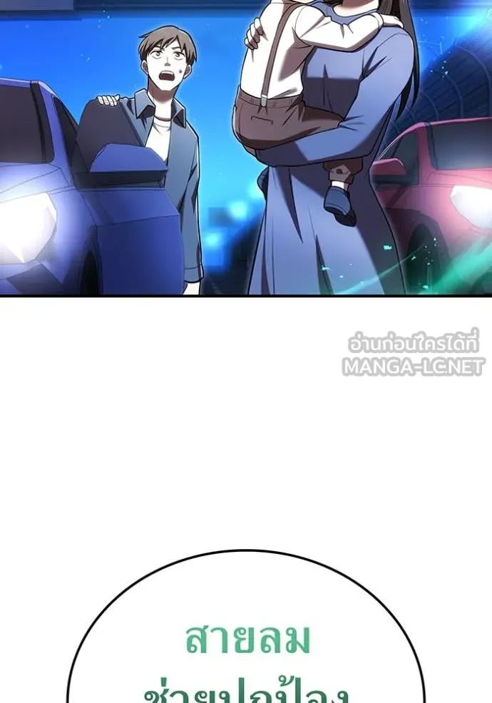 I am the strongest awakeners, recognized by all of the world‘s cheat masters ตอนที่ 65 page 144