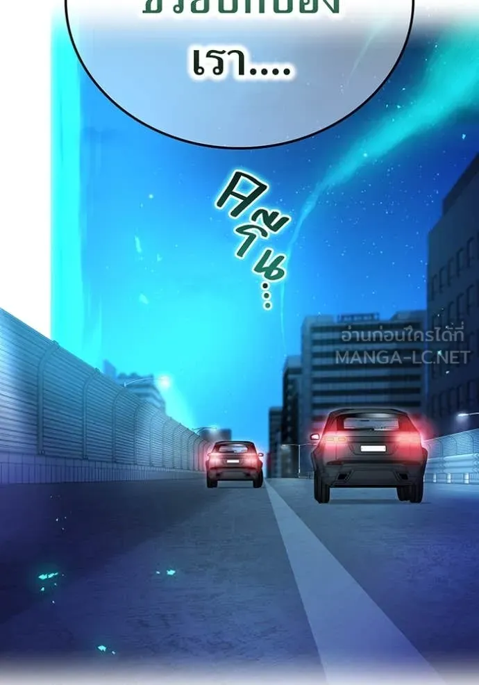 I am the strongest awakeners, recognized by all of the world‘s cheat masters ตอนที่ 65 page 145