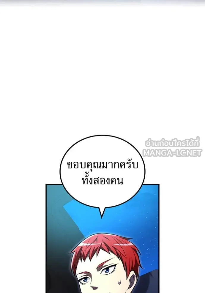 I am the strongest awakeners, recognized by all of the world‘s cheat masters ตอนที่ 65 page 146