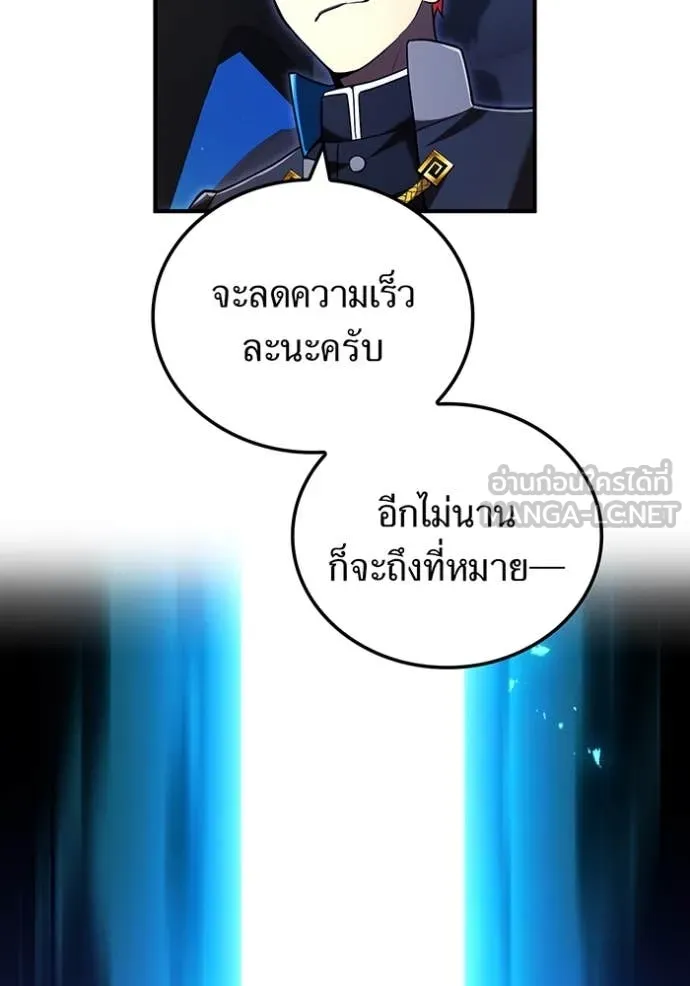 I am the strongest awakeners, recognized by all of the world‘s cheat masters ตอนที่ 65 page 147