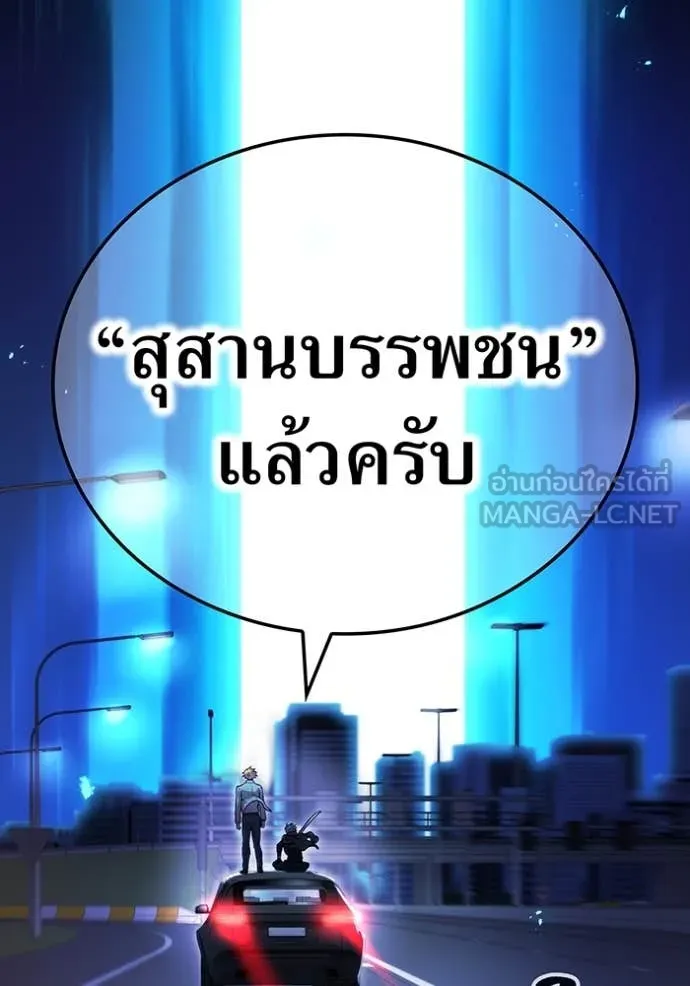 I am the strongest awakeners, recognized by all of the world‘s cheat masters ตอนที่ 65 page 148