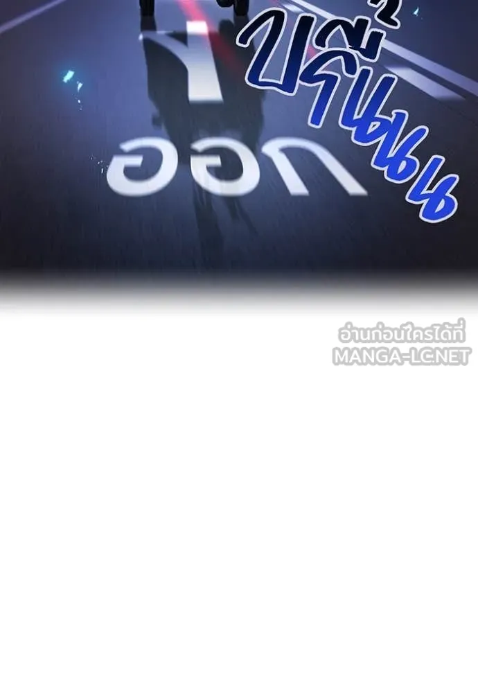 I am the strongest awakeners, recognized by all of the world‘s cheat masters ตอนที่ 65 page 149