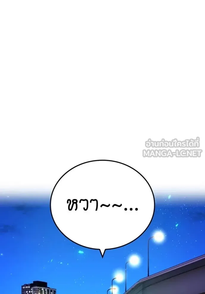 I am the strongest awakeners, recognized by all of the world‘s cheat masters ตอนที่ 65 page 150