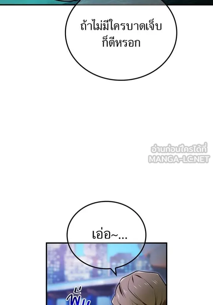 I am the strongest awakeners, recognized by all of the world‘s cheat masters ตอนที่ 65 page 152