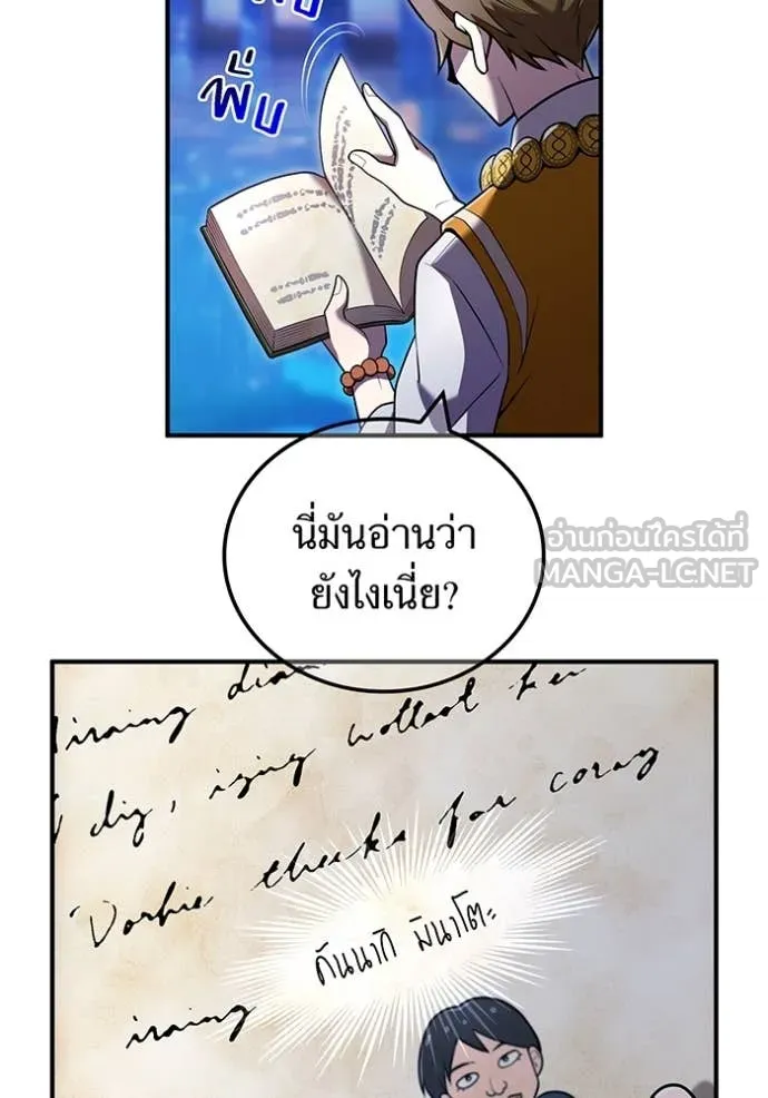 I am the strongest awakeners, recognized by all of the world‘s cheat masters ตอนที่ 65 page 153