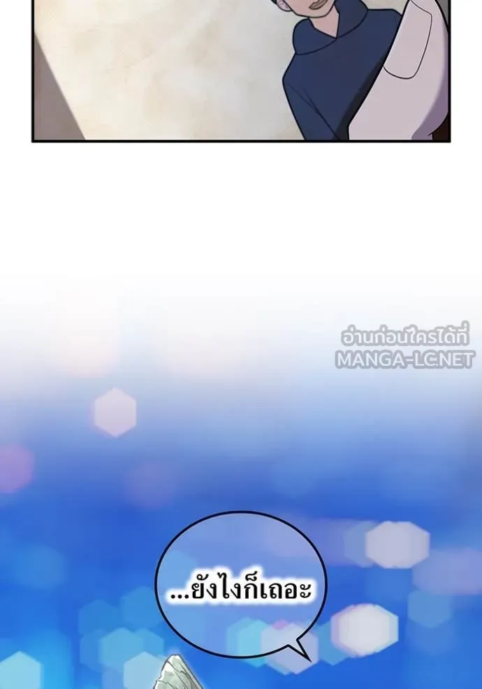 I am the strongest awakeners, recognized by all of the world‘s cheat masters ตอนที่ 65 page 154