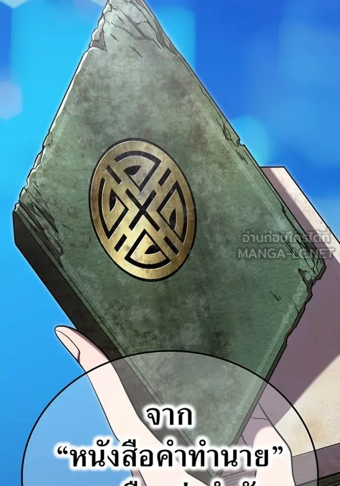 I am the strongest awakeners, recognized by all of the world‘s cheat masters ตอนที่ 65 page 155