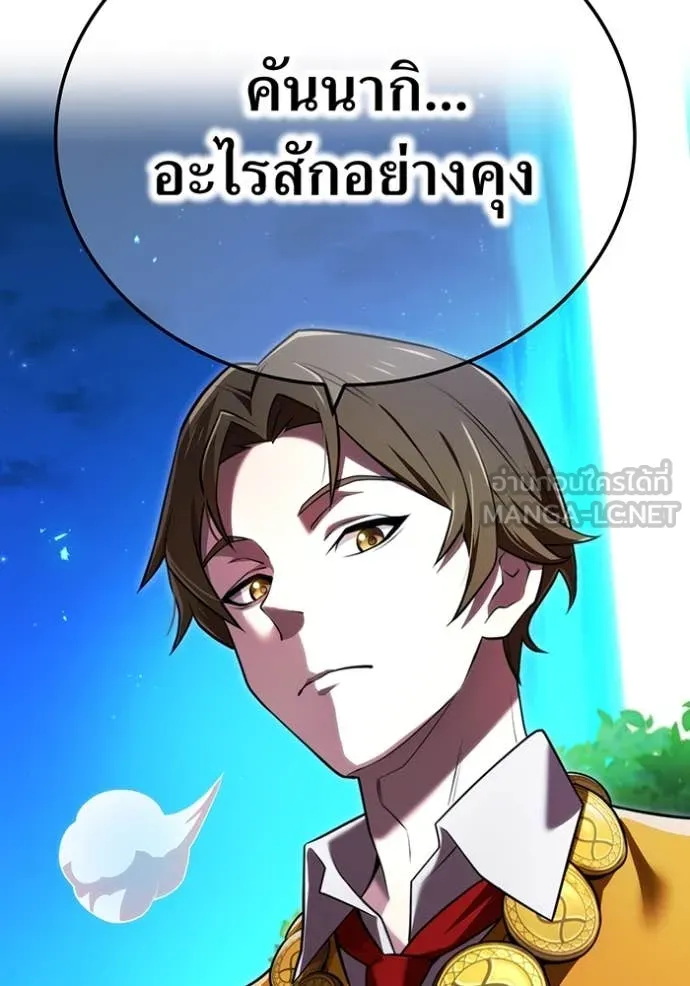 I am the strongest awakeners, recognized by all of the world‘s cheat masters ตอนที่ 65 page 157