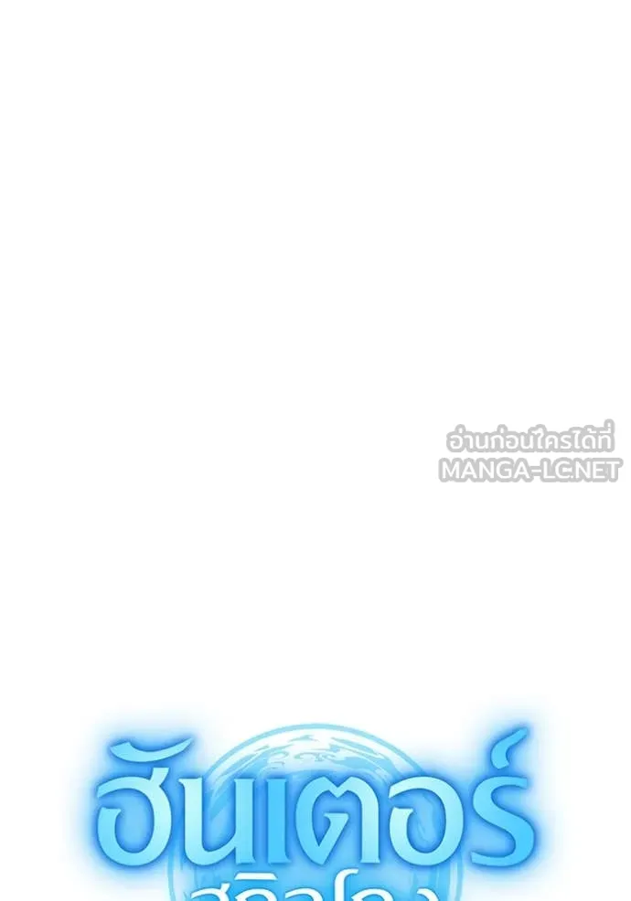 I am the strongest awakeners, recognized by all of the world‘s cheat masters ตอนที่ 65 page 159