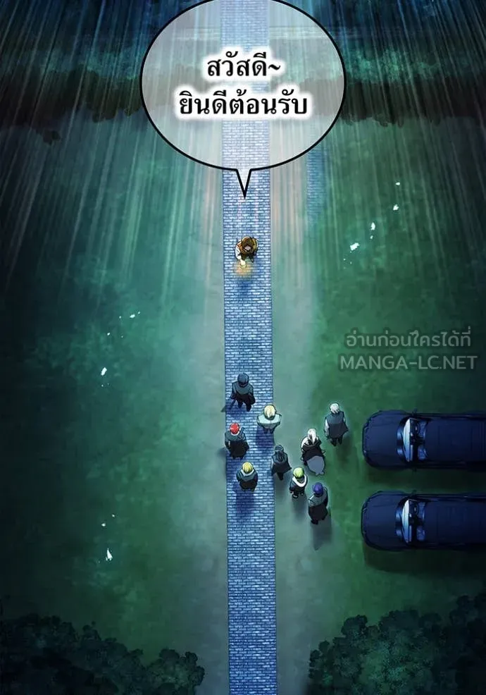 I am the strongest awakeners, recognized by all of the world‘s cheat masters ตอนที่ 66 page 2