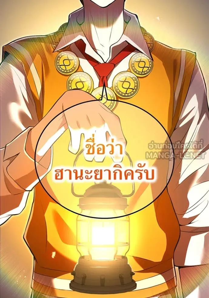 I am the strongest awakeners, recognized by all of the world‘s cheat masters ตอนที่ 66 page 4