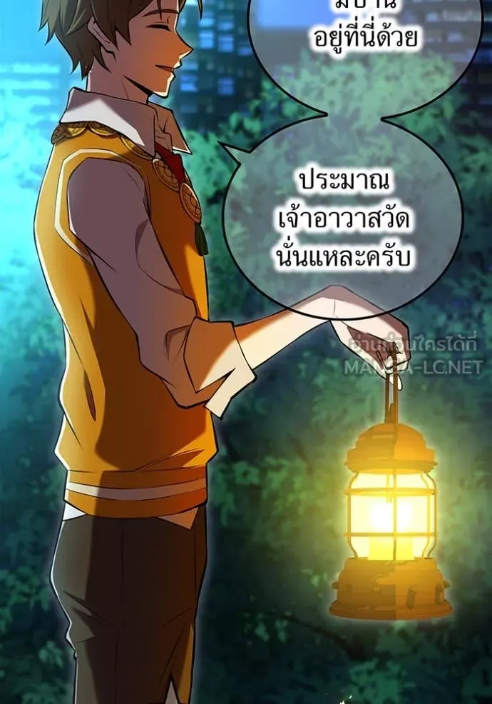 I am the strongest awakeners, recognized by all of the world‘s cheat masters ตอนที่ 66 page 8