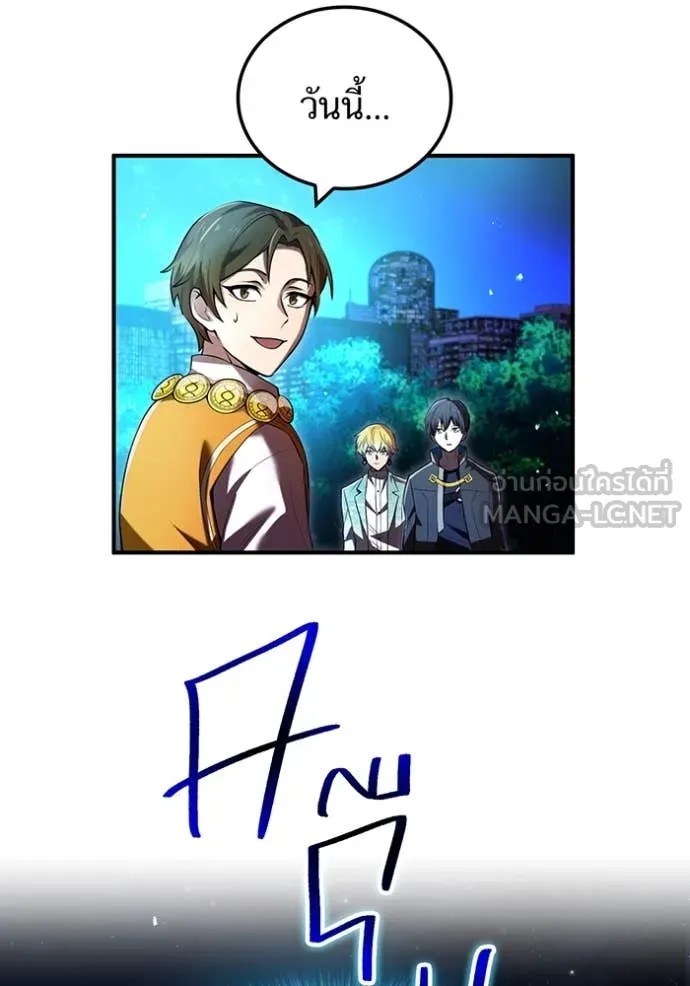 I am the strongest awakeners, recognized by all of the world‘s cheat masters ตอนที่ 66 page 10