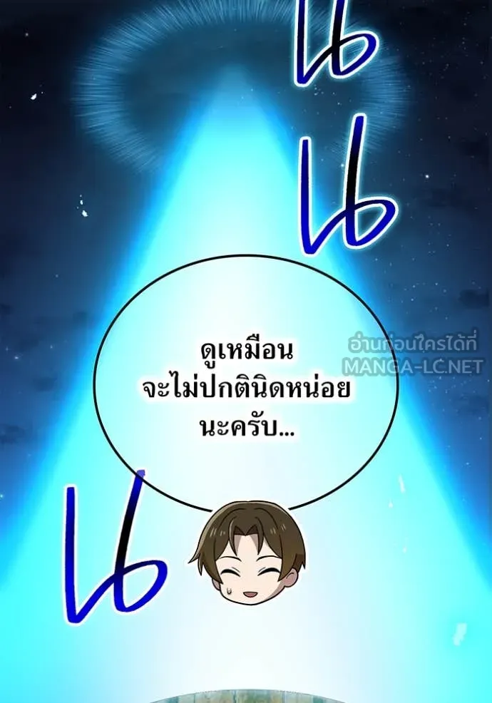 I am the strongest awakeners, recognized by all of the world‘s cheat masters ตอนที่ 66 page 11