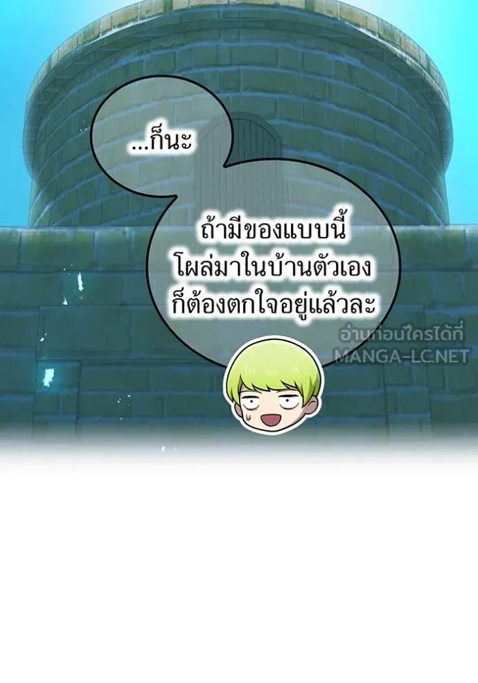 I am the strongest awakeners, recognized by all of the world‘s cheat masters ตอนที่ 66 page 12