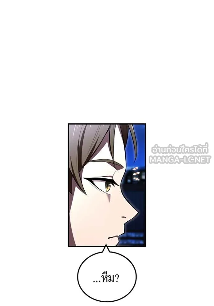 I am the strongest awakeners, recognized by all of the world‘s cheat masters ตอนที่ 66 page 13