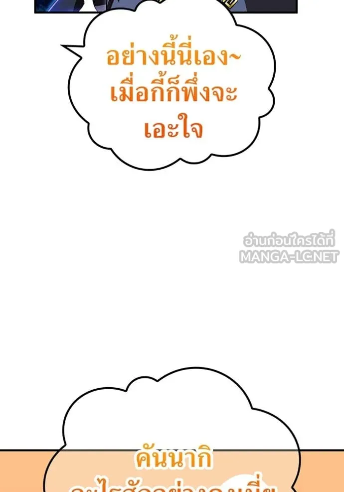 I am the strongest awakeners, recognized by all of the world‘s cheat masters ตอนที่ 66 page 15