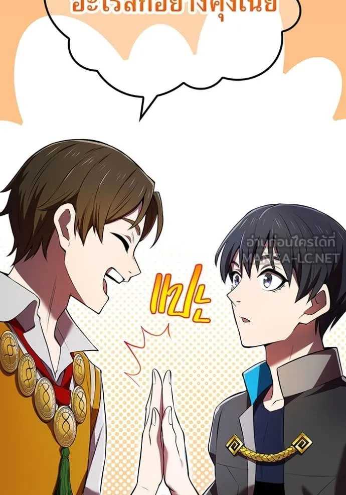 I am the strongest awakeners, recognized by all of the world‘s cheat masters ตอนที่ 66 page 16