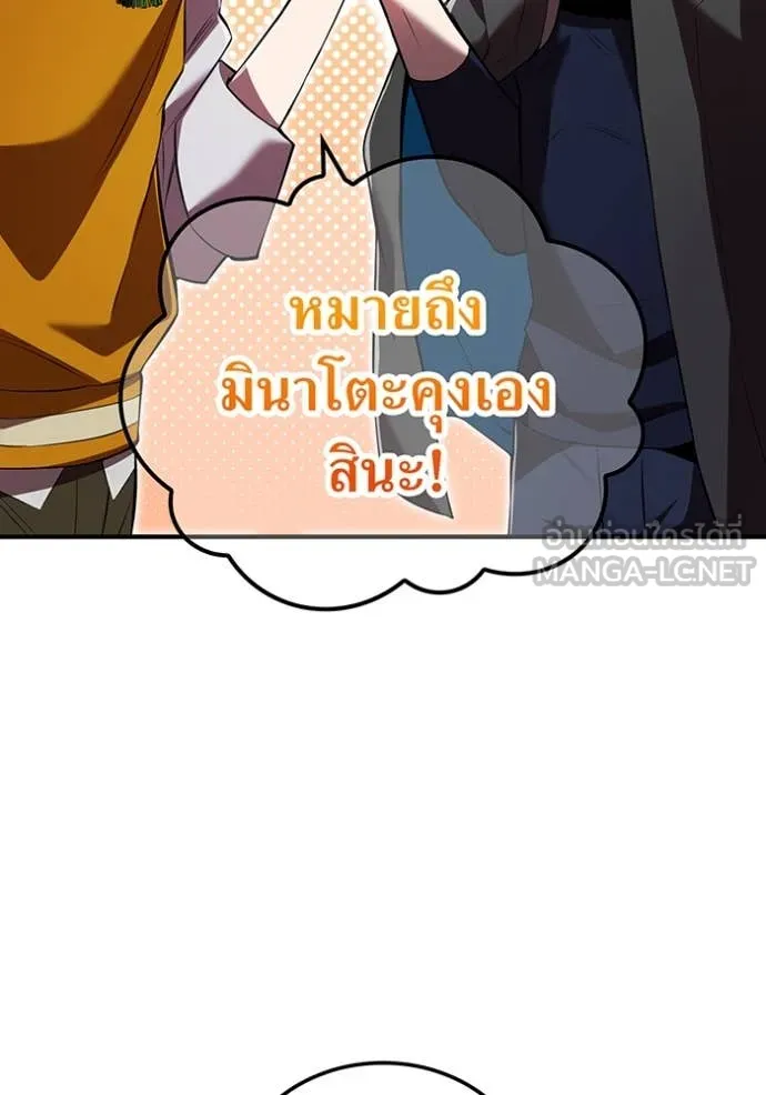 I am the strongest awakeners, recognized by all of the world‘s cheat masters ตอนที่ 66 page 17