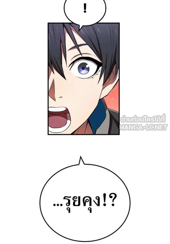 I am the strongest awakeners, recognized by all of the world‘s cheat masters ตอนที่ 66 page 20