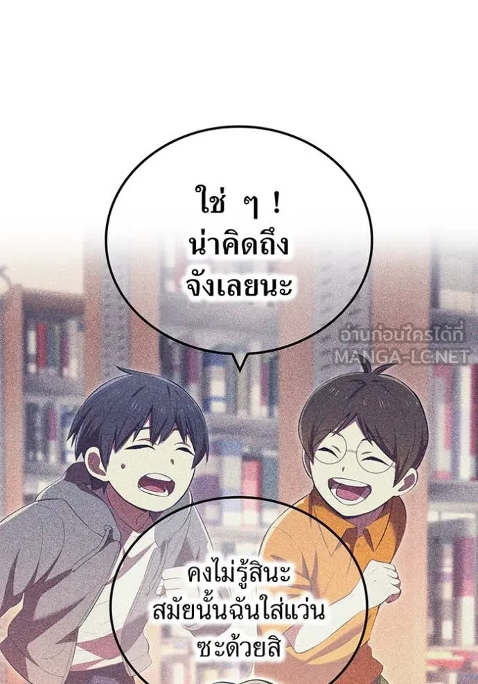 I am the strongest awakeners, recognized by all of the world‘s cheat masters ตอนที่ 66 page 21