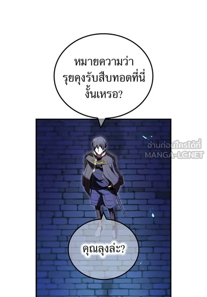 I am the strongest awakeners, recognized by all of the world‘s cheat masters ตอนที่ 66 page 23