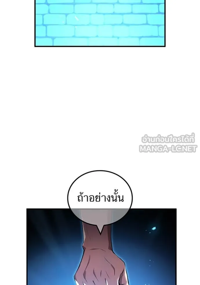 I am the strongest awakeners, recognized by all of the world‘s cheat masters ตอนที่ 66 page 25