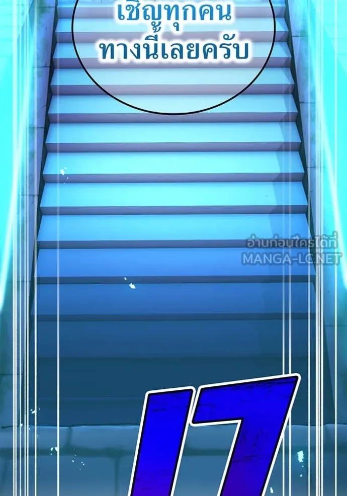 I am the strongest awakeners, recognized by all of the world‘s cheat masters ตอนที่ 66 page 28